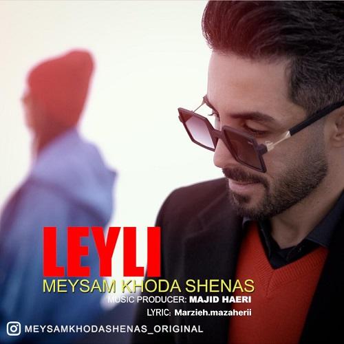 دانلود آهنگ لیلی